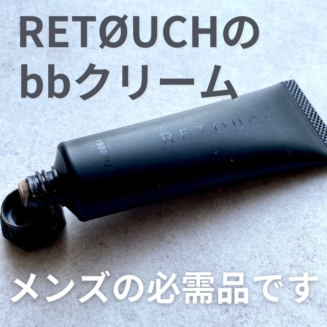 レタッチ BBクリーム 楽天市場】【公式】レタッチ BBクリーム 30g / RETOUCH / メンズ