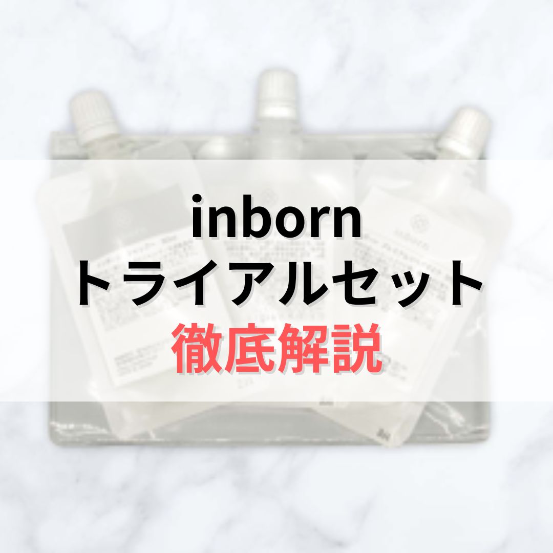 新品未開封 inborn シャンプー レフィル bettysbeauty_d6310071